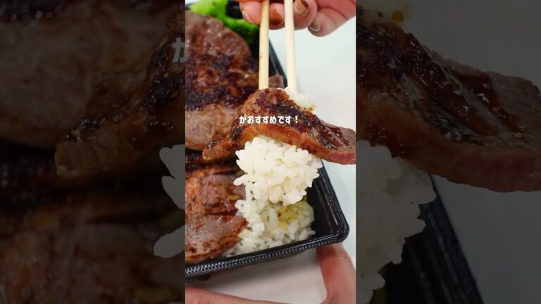 アンガスビーフステーキ重おすすめです🥩 #ほっともっと #hottomotto #お弁当 #Wアンガスビーフステーキ重