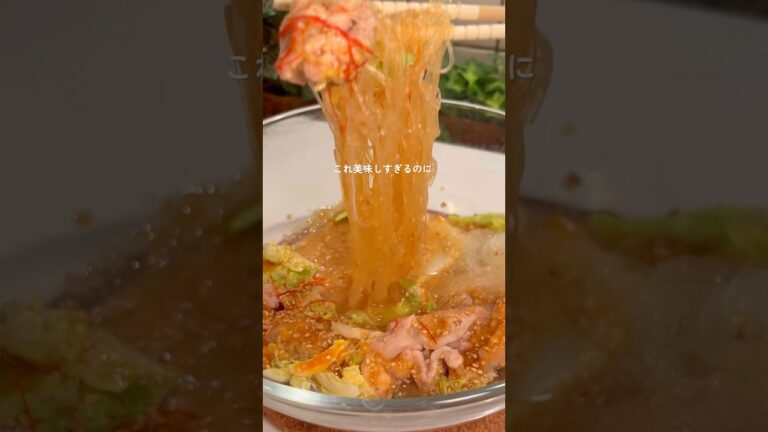 レンジで簡単♡うま豚白菜春雨✨ #ダイエットレシピ　#簡単レシピ #ヘルシー麺#ダイエット麺 #春雨レシピ#shorts