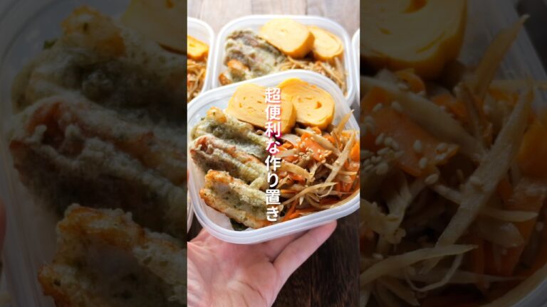 【１食１３０円！５日分まとめて冷凍作り置き】「冷凍磯辺ちくわのり弁当」の作り方 #shorts  #料理 #簡単レシ