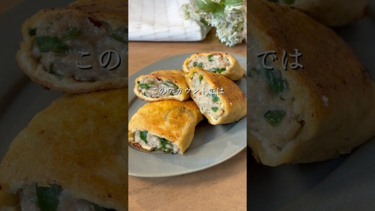 油あげ餃子　#簡単レシピ #料理 #今日の晩ごはん #時短レシピ #餃子