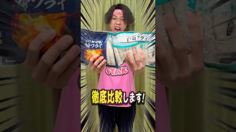 業務スーパーの本気の白身フライってなに！？