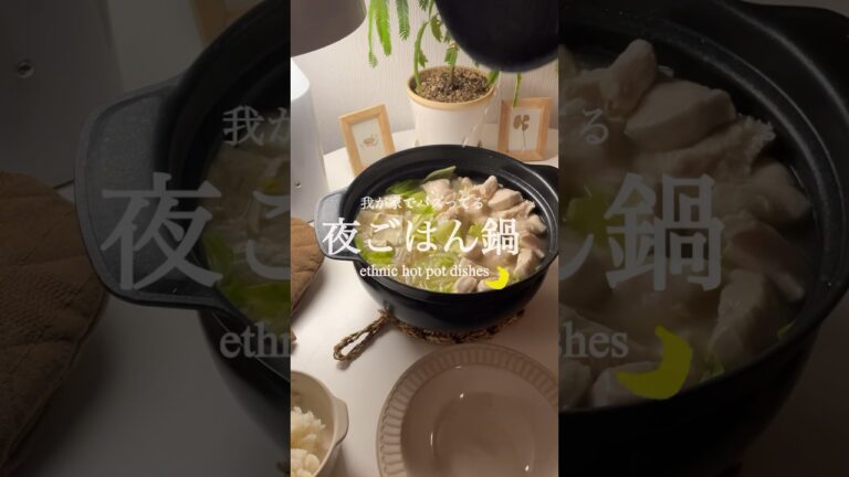 我が家でバズってる鍋レシピ【 鶏むね肉×キャベツ 】