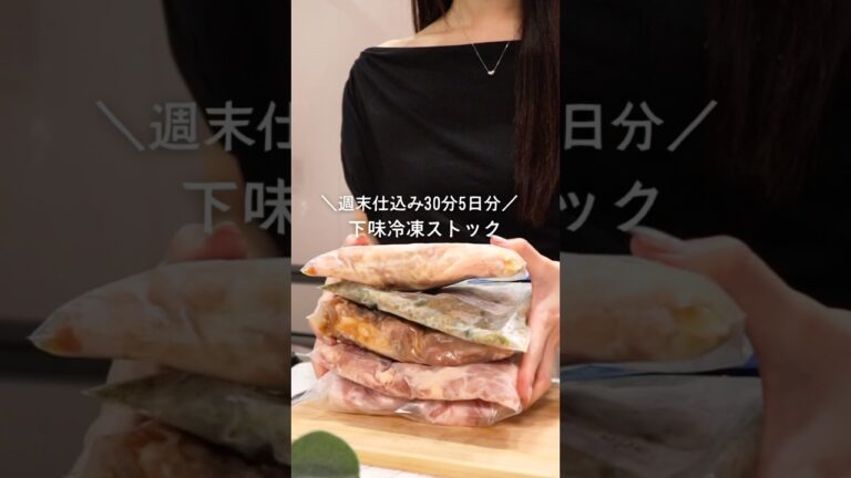平日ラクしたい人の味方💖下味冷凍ストック✨#簡単レシピ #料理 #おいしい #下味冷凍 #冷凍ストック#おうちごはん #ヘルシー #cooking #鶏肉 #豚肉 #親子丼 #今日の晩ごはん