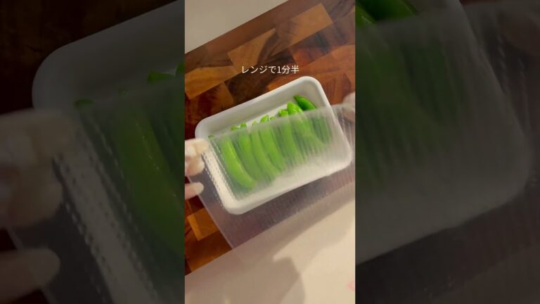 【一瞬でなくなる！】レンチン簡単やみつき！スナップエンドウのレシピ #簡単レシピ #副菜レシピ