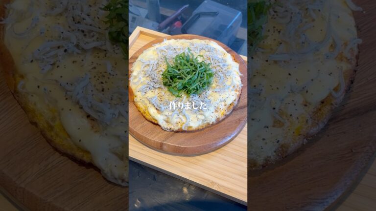 しらすと大葉の和風マヨピザ作りました✨作り方はコメント欄へ➡️#二人暮らし #同棲生活