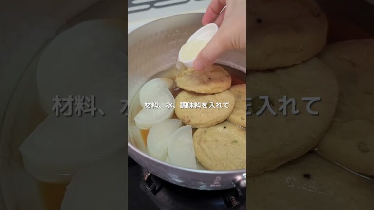 味しみしみ！大根とがんもの簡単煮物レシピ