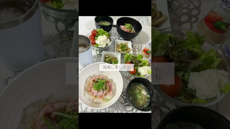 今日はネギトロ丼にりゅうじさんレシピのサバのあら汁とエリンギのバターポン酢とサラダ🥗です🥰🍴#おうちごはん #簡単料理 #業務スーパー #業スー