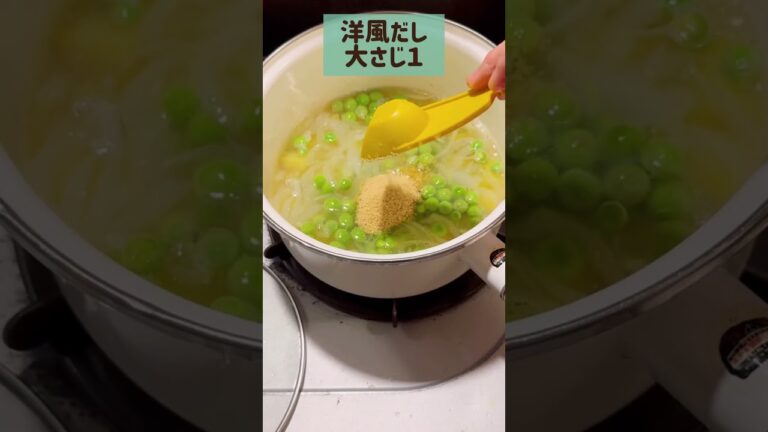 【薩摩芋とえんどう豆の豆乳ポタージュ】絶対美味しいから作ってみて！#節約レシピ #簡単レシピ #簡単おかず  #ヴィーガンレシピ  #ヴィーガン料理 #veganrecipes #ポタージュ