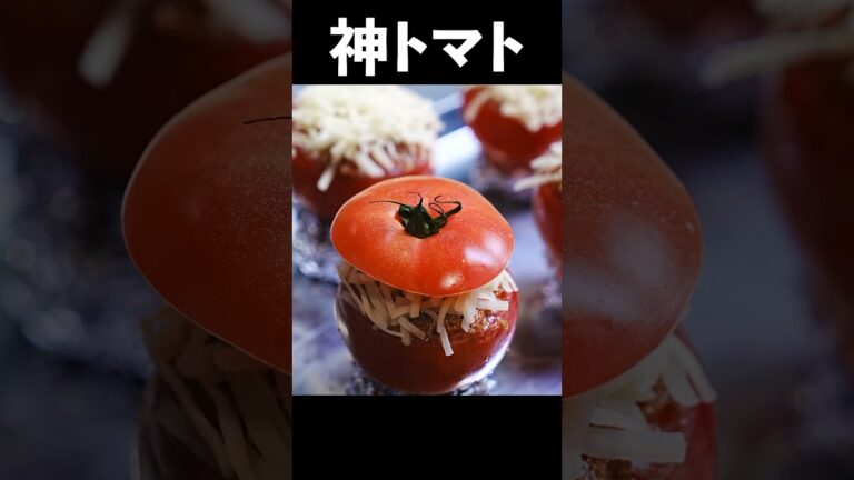 肉汁がジュワッと溢れ出す肉詰めの作り方がこちらです #shorts