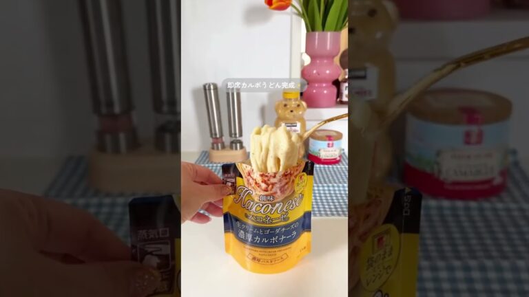 忙しい日はこれ！レンチンだけの神ごはん2選🍝レンチン4分でカルボうどん🍝