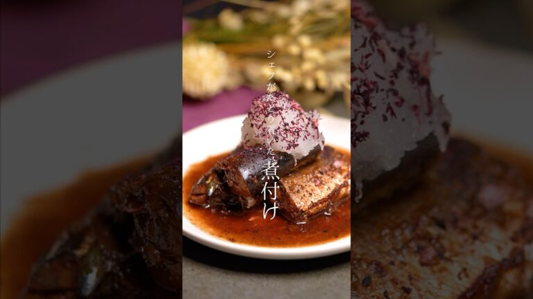 【おしゃれアレンジ】秋刀魚の煮付けをフレンチに #shorts