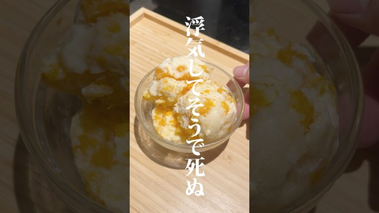 揉むだけみかん缶アイス作りました✨作り方はコメント欄へ➡️#同棲生活 #料理