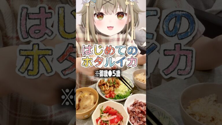 【婚活Vtuberの旦那募集飯】照りマヨチキン作れます#shorts #vtuber #料理