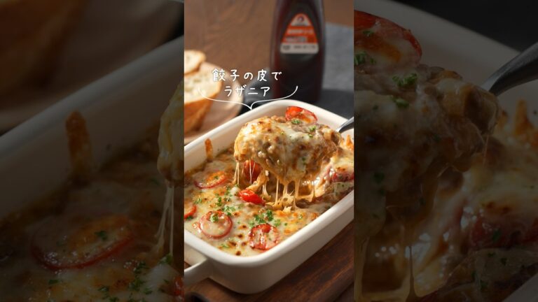 お好みソースで！餃子の皮でラザニア　#shorts #オタフクソース #料理 #簡単レシピ #簡単美味しい #時短レシピ