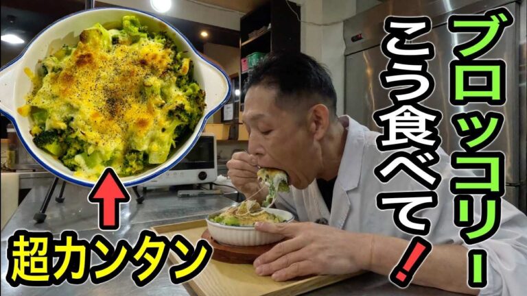 【指定野菜】ブロッコリー１個ペロリといけちゃう！簡単すぎてウマすぎる。ヤミつきチーズ焼き