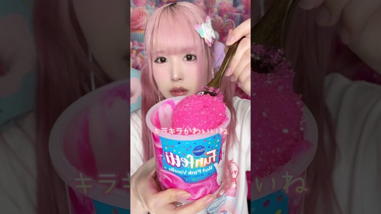 海外の謎のピンク『funfetti』を食べるASMR🩷🩷🩷#shorts #asmr #food #eating #mukbang #お菓子 #スイーツ