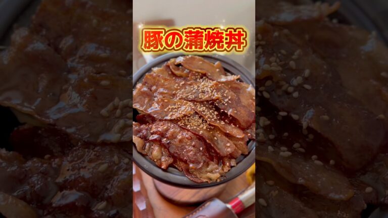 【知ってた？】豚バラにうなぎのタレをからめて焼くと激うま　#簡単レシピ #おうちごはん #料理