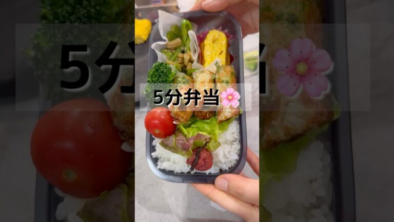 5分弁当🌸No.9ちくわの磯辺揚げ弁当 #お弁当 #まいにちごはん #簡単レシピ #時短弁当#夕飯の残り物