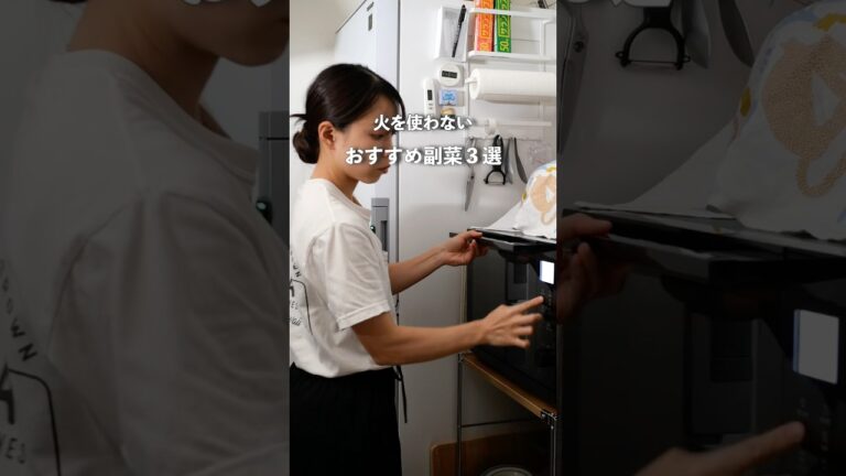 【火を使わない】おすすめ副菜3選|迷ったらこれ！#夜ご飯 #料理 #自炊 #簡単レシピ