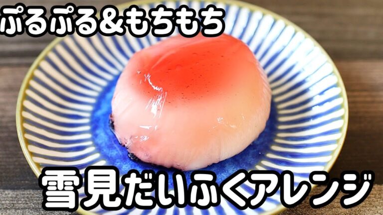 材料２つ!新食感♪フルーツ生くず餅風 // 簡単レシピ // アレンジレシピ