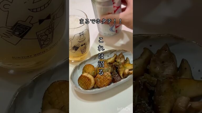 【まるでホタテ！エリンギのガーリックバター醤油焼き】　#エリンギ  #にんにく  #簡単レシピ