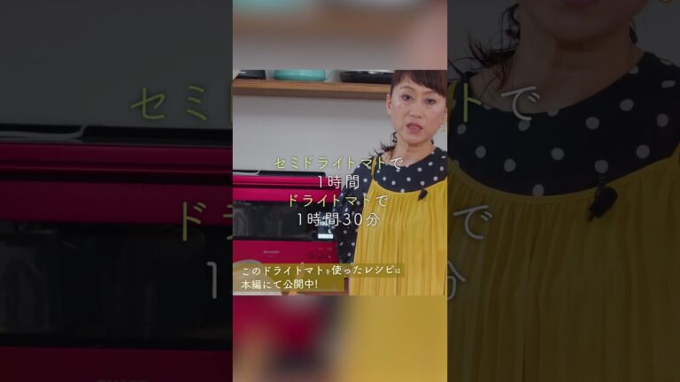 ドライトマトの作り方 #レシピ #自炊 #料理 #料理動画 #和食 #夕飯 #鯵 #アジ #トマト #トマト料理 #ルッコラ #土鍋ごはん #代々木八幡 #代々木上原 #グルメ #簡単レシピ