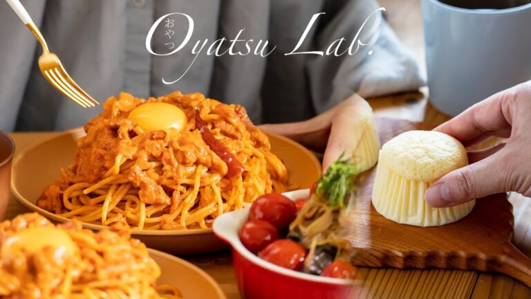 【五右衛門パスタ風】スフレチーズ蒸しケーキとカルボナーラチリトマトで幸せランチ | おやつラボ