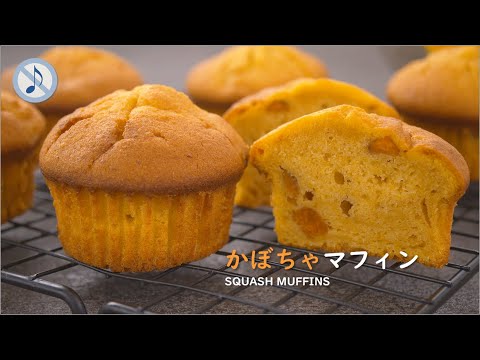 【No Music】かぼちゃマフィン（パンプキンマフィン）の作り方 / Squash Muffins (Pumpkin Muffins) Recipe【ASMR】
