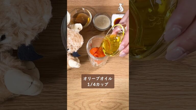 季節を味わう手仕事レシピ「にんじんドレッシング」🥕 #shorts #レシピ