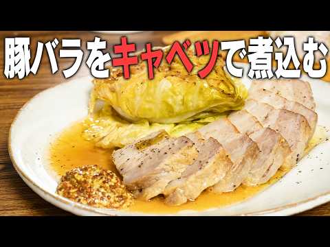 豚バラの旨味を春キャベツが吸いまくる！焼いて鍋に放り込んで放置！サルでも美味しくできる料理です！