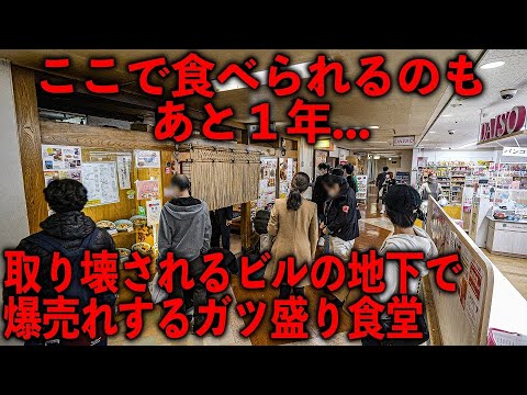ベーコンエッグを中華スープで蒸す…ガテン系が通い詰める食堂の調理法【東京】