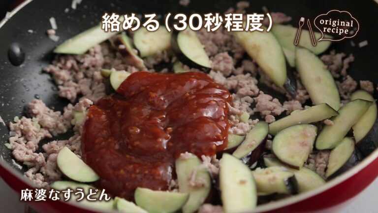 麻婆なすうどん