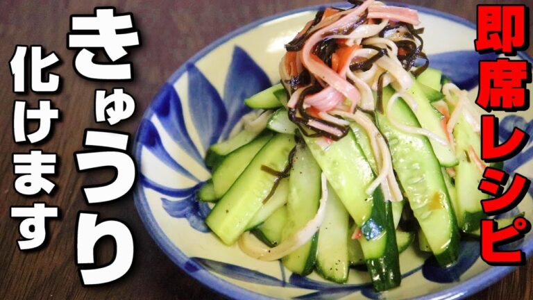 塩こんぶと相性抜群！簡単に居酒屋レベルの旨さになります。