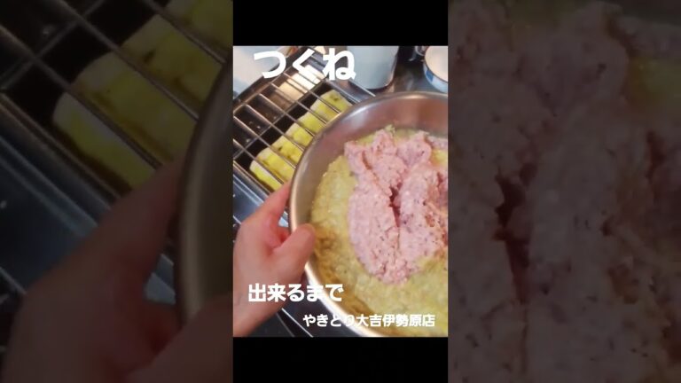 #つくね@daikichi_246_isehara#yakitori#焼き鳥#焼鳥#やきとり#グルメ#居酒屋#伊勢原#やきとり大吉