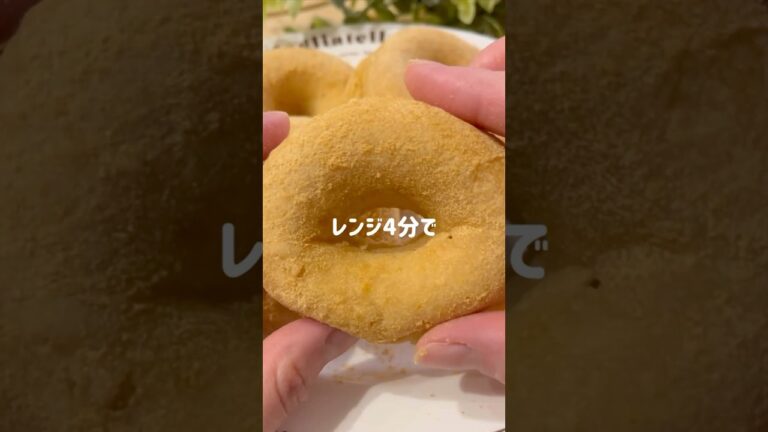 1個21円＊お豆腐きな粉ドーナツ