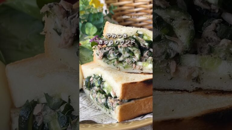 【ゆかりでさっぱり？】きゅうりあるならコレ！やみつききゅうりとツナのトーストサンド　#朝ごはん #きゅうり #食パン #トースト #ツナ #ゆかり