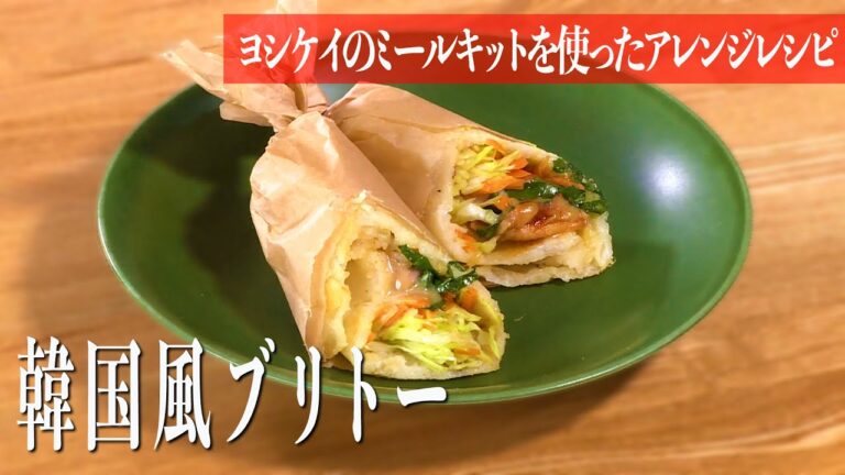 みみよりCooking｜とろ〜りチーズタッカルビ＆つるつる春雨スープ・韓国風ブリトー・鶏肉の甘辛オムそば