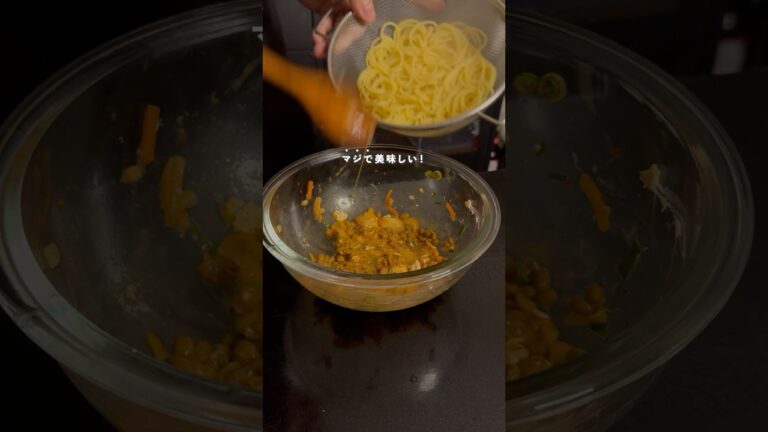 🍝クリチー納豆キムチパスタ🍝#shorts #料理 #今日の晩ごはん #おつまみレシピ #cooking #簡単レシピ #簡単おうちごはん #パスタ #納豆 #キムチ #クリームチーズ