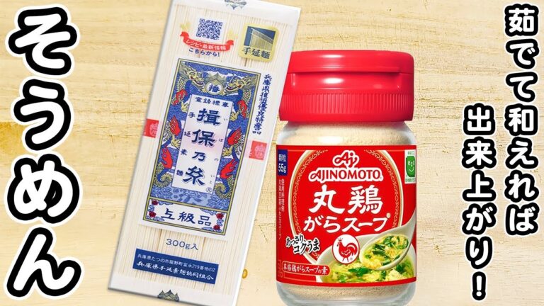 【そうめんの簡単レシピ】あっさり味で夏にピッタリ♪箸が止まらない油そば風素麺の作り方/そうめんレシピ/アレンジそうめん/簡単おかず/作り置きおかず