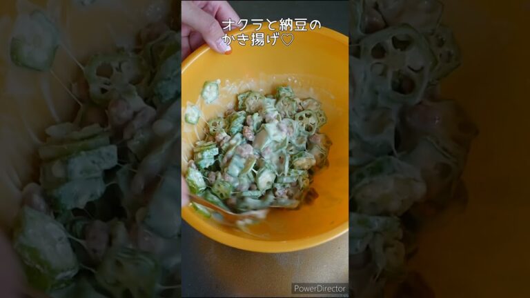 大きなオクラ貰ったのでオクラと納豆のかき揚げ作るよ♡#shorts