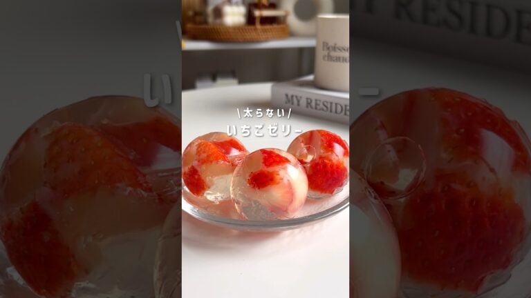 ヘルシーいちごゼリー🍓 #簡単レシピ #ヘルシースイーツ #ダイエットスイーツ #ヘルシーレシピ #ダイエットおやつ