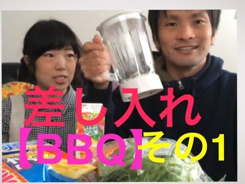 【ゆる動画】花見BBQの差し入れにはこれ！？
