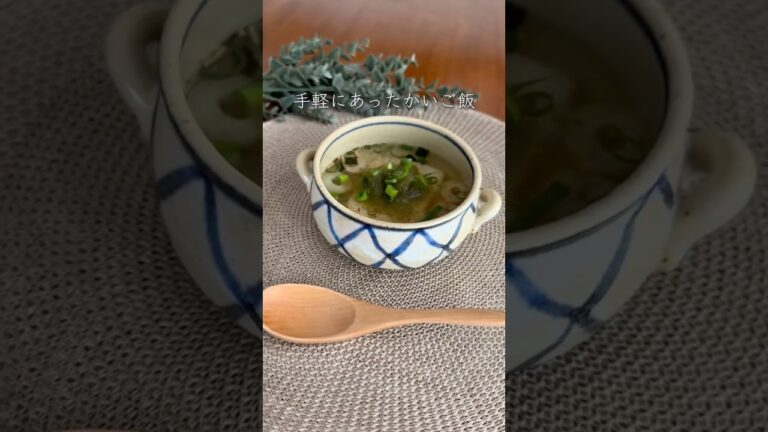 【焼きおにぎりだし茶漬け】#おにぎり#おにぎりレシピ#おむすび#おにぎりランチ#簡単おにぎり #簡単ランチ#簡単レシピ #おにぎりの具#ズボラレシピ#焼きおにぎり#焼きおに茶漬け