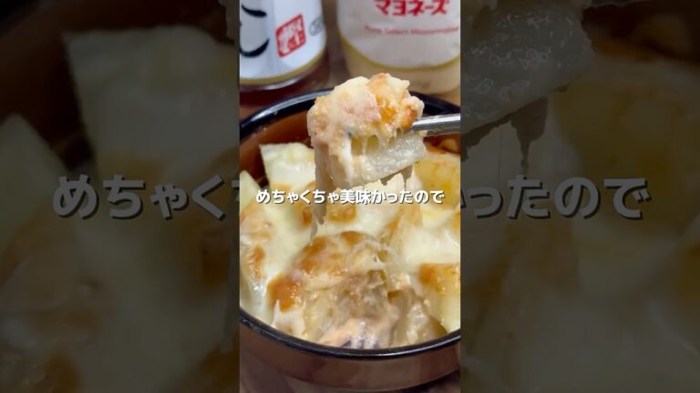 有名な居酒屋の人気メニューを再現してみました「明太マヨポテトチーズ」#居酒屋レシピ #簡単おつまみ #じゃがいも #チーズ料理 #明太子 #shorts