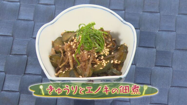 【和食】「きゅうりとエノキ茸の佃煮」の作り方（クックハンド2020年6月24日放送分）