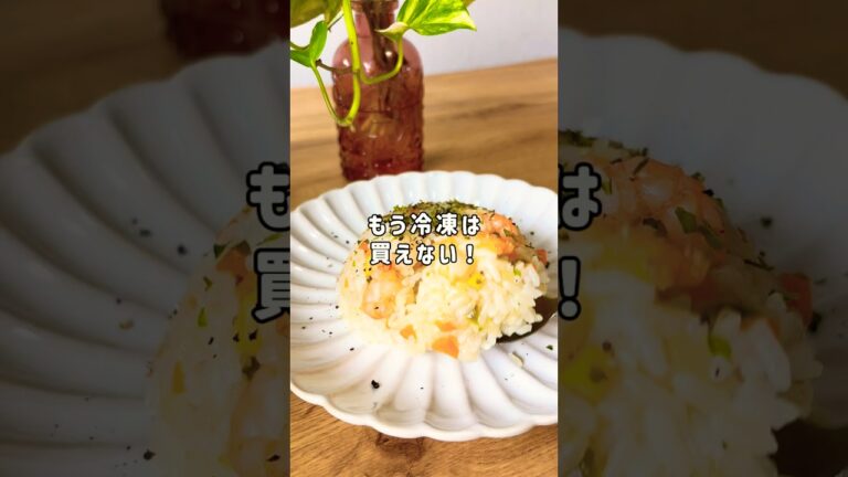 炊飯器でエビピラフ