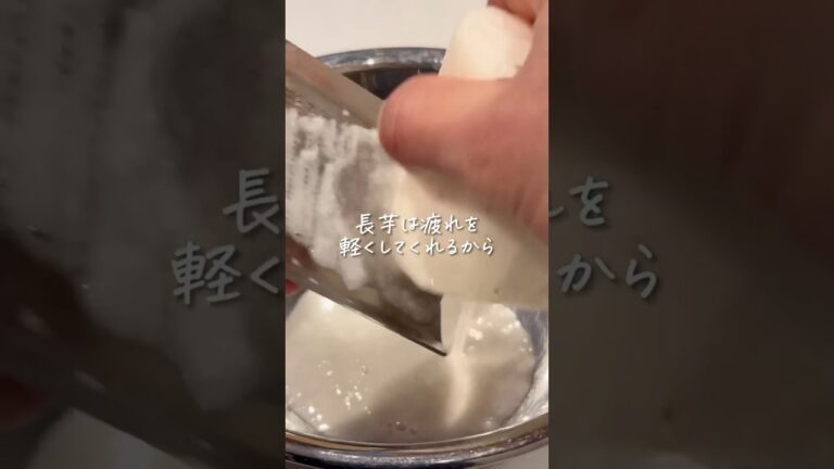 疲れた時の長芋スープ　#shorts