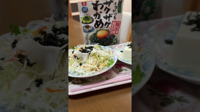 #サラダ #豆腐 #ザクザクわかめ　#ふりかけ #ダイエット中