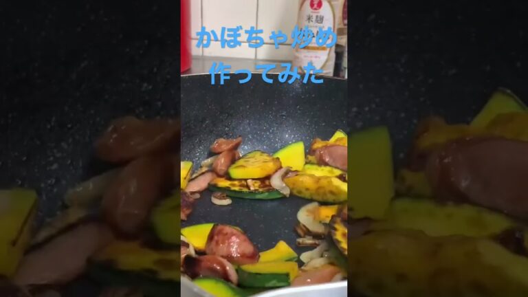 【簡単レシピ】材料を切っておけば、楽ちん　#簡単レシピ #自炊レシピ #料理初心者 #ずぼら飯 #時短レシピ #かぼちゃレシピ