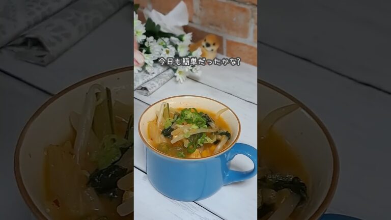 ＼ゴマ油で旨味UP!／『キムチスープ』